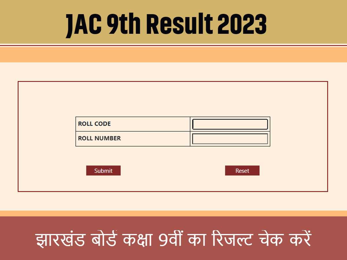 jac 9th result 2023